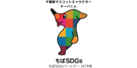 ちばSDGsロゴ